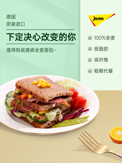 【中欧班列精选2包】德国黑麦面包 原装进口德国捷森黑面包低脂高纤维500g/包BJ 商品图4