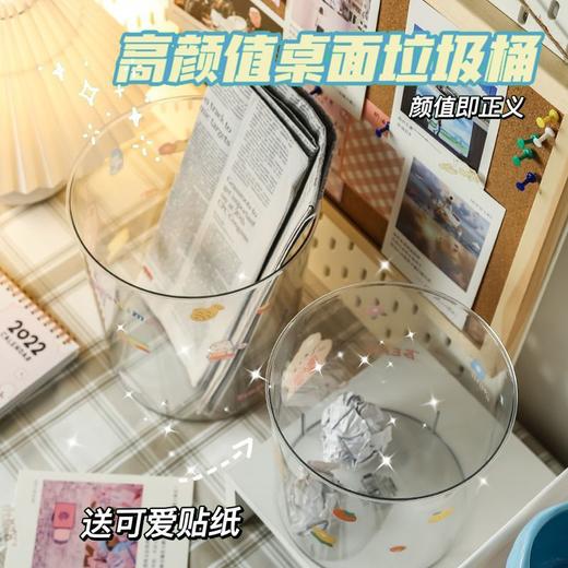 「多种规格！颜值收纳盒」桌面垃圾桶ins透明可爱少女心学生书桌宿舍纸屑收纳整理桶小号纸篓 商品图3