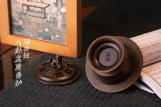 瑞兽钮八卦盏熏香炉 商品图1