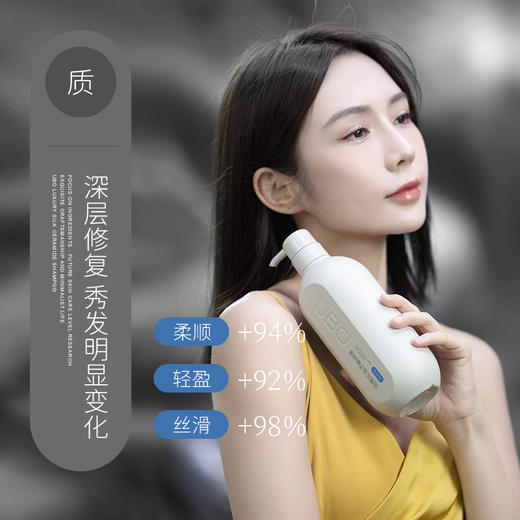 UBO奢享蓬松神经酰胺洗发露(清爽去屑)*525g 商品图5