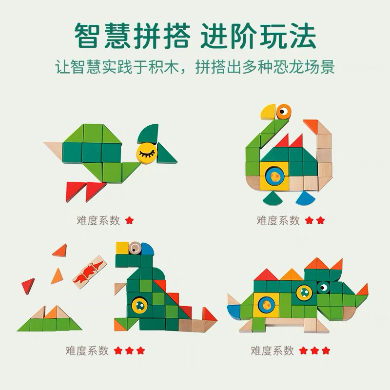 恐龙世界积木20150