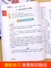 教材解读七年级下册语文数学英语人教版 初一教材课本书本辅导资料中学教材全解语数英全套 初中教辅课堂笔记预习用书教材解读 商品缩略图2
