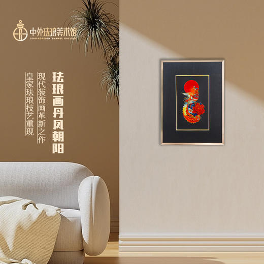 景泰蓝珐琅画《丹凤朝阳》 商品图0