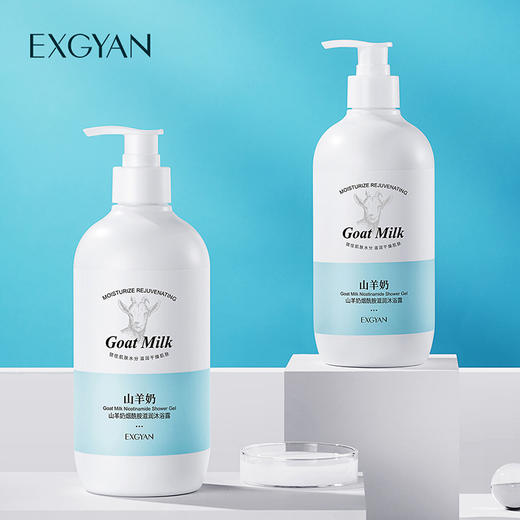 「三件套装」忆香缘山羊奶氨基酸洗发水 滋润清洁洗发护发肌肤干燥沐浴露发膜 商品图0