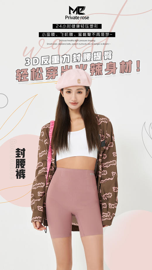 【YW】无忧购新款女神条面料3D反重力封腰提臀亲肤8色可选封腰裤(截单后3-5天发货) 商品图3