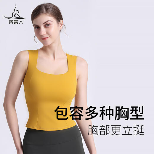 【断码清仓 】梵美人 F5017R 瑜伽背心 带胸垫 云糯柔感 商品图3