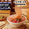 【6桶整箱】于小鲜清真酸辣粉正品桶装整箱6桶地道西北风味酸辣十足网红方便面速食196g*6桶（粉条120g+料包76g） 商品缩略图2