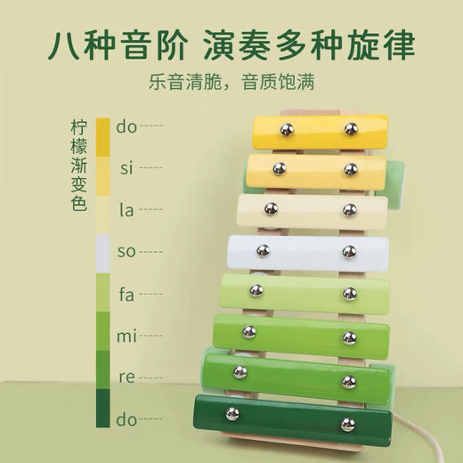 可来赛 柠檬敲琴车40565 商品图0