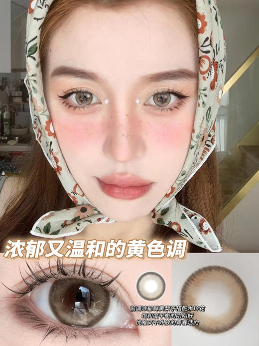 WEEKEND BROWN 慵懒周末「含硅水凝胶」半年抛型 商品图0