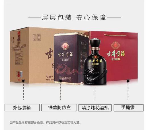 【金龙贺岁】古井贡酒5年40.6/50度500ml*1 （整箱6瓶）【FY】 商品图4