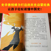 全套5册孩子读得懂的史记小学生版正版儿童读物 小学生一年级注音版二年级三四五年级课外阅读书籍漫画中国历史故事写给孩子的史记 商品缩略图4