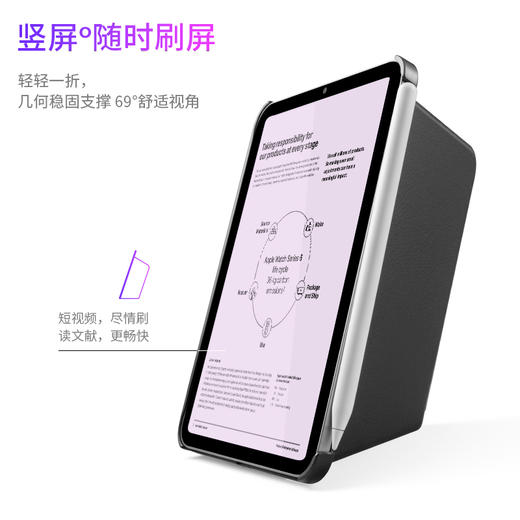 inspire系列 iPad mini6/7 分体磁吸保护壳 B55 商品图5