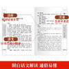 《黄帝内经》白话解读 商品缩略图2