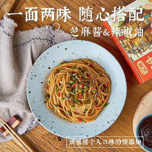 绝了好吃到舔碗！！『头厨X一禅小和尚武汉风味热干面』 商品图4