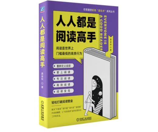 【粉丝专享】全刚需套装 机工超级有用工具书3本套 商品图3