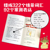 I Can Read! 经典英语桥梁书 商品缩略图3