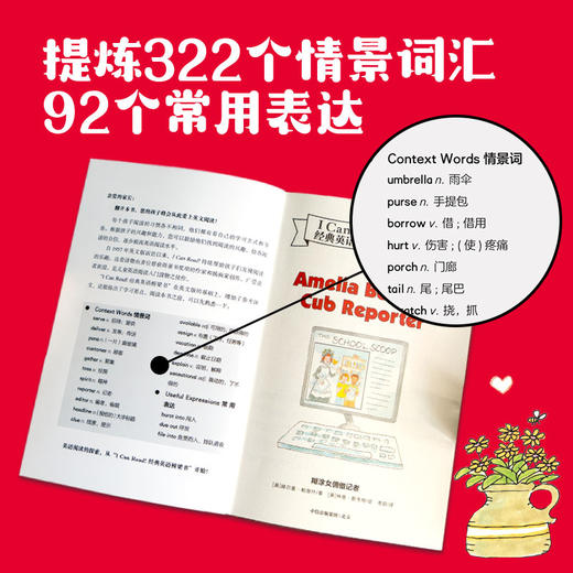 I Can Read! 经典英语桥梁书 商品图3