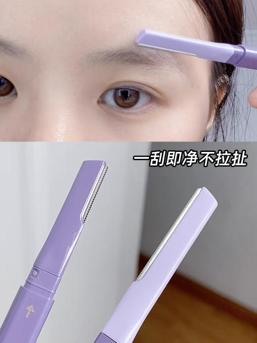 第二件半价！微距双头修眉刀~尔木萄修眉刀修眉安全型防刮伤 单支 商品图6