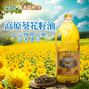 滇雪牌高原葵花籽油1.6L/瓶 商品缩略图0