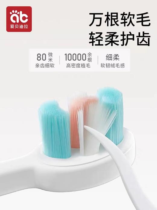 AIBEDILA/爱贝迪拉儿童软毛牙刷 商品图1