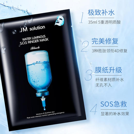 JM面膜补水保湿 蜂蜜面膜 三盒一组 商品图0