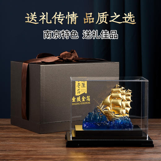 一帆风顺金箔帆船摆件一路高升礼物办公室书房送领导升迁商务礼品 商品图4