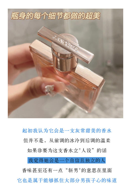 兰蔻是我香水100ml 商品图1