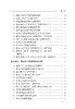 设施番茄栽培与病虫害防治百问百答【中国农业出版社官方正版，可开发票，下单时留开票信息和电子邮箱】 商品缩略图3