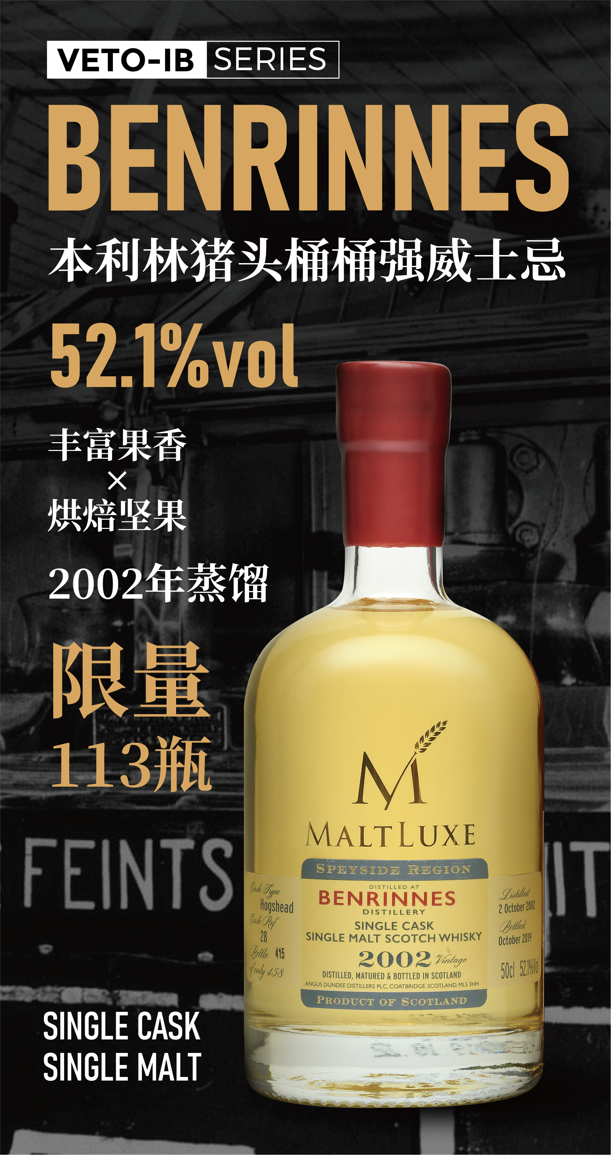 本利林猪头桶 桶强威士忌