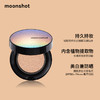 【赠2只粉扑】韩国 moonshot茉姗 极光清透无瑕气垫霜 15g/盒 底妆bb霜 SPF50+ PA+++ 商品缩略图3
