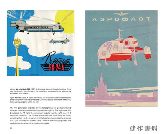 Aeroflot: Fly Soviet: A Visual History / 苏联国家航空 飞翔的苏维埃：平面设计视觉历史 商品图3