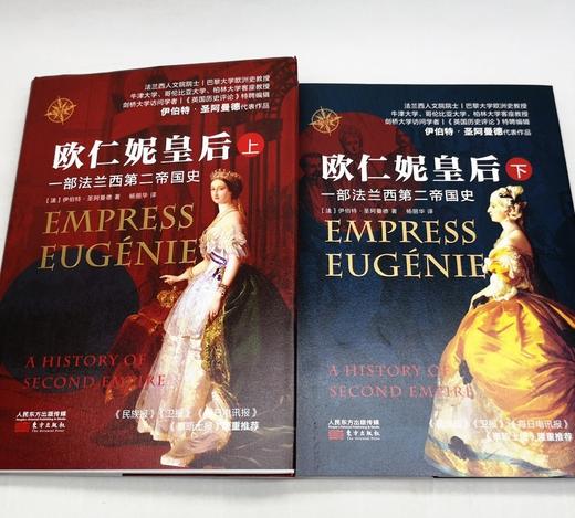 东方世界史丛书：（十一种共14册）》，精装，[美] 约翰·乔治·尼古拉等著，人民东方出版社2020-2021年版，总定价1575，售价551元。 商品图6