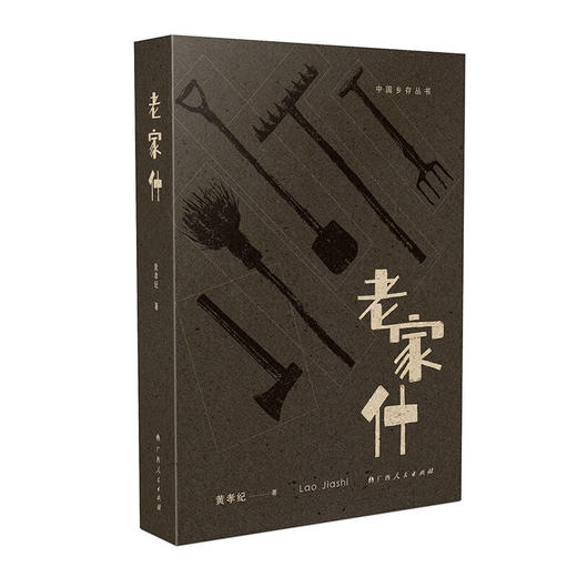 老家什 商品图0