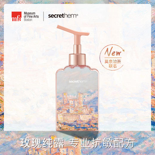 他秘xMFA联名  女士玫瑰纯露私处护理液 商品图0