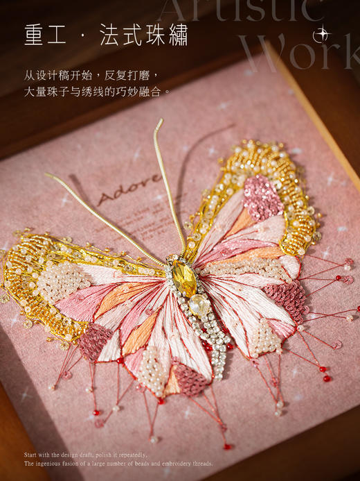 法式蝴蝶相框画 diy材料包 商品图1