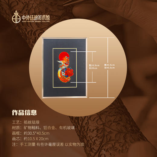 景泰蓝珐琅画《丹凤朝阳》 商品图1