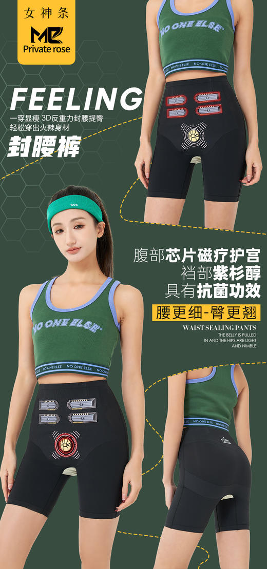 【YW】无忧购新款女神条面料3D反重力封腰提臀亲肤8色可选封腰裤(截单后3-5天发货) 商品图11