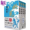 预售 【中商原版】卧龙生60周年刷金收藏版 双凤旗 共4册 港台原版 卧龙生 风云时代 商品缩略图0