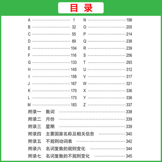 天利38套 2024高考考试大纲英语词汇规范释析 商品图3