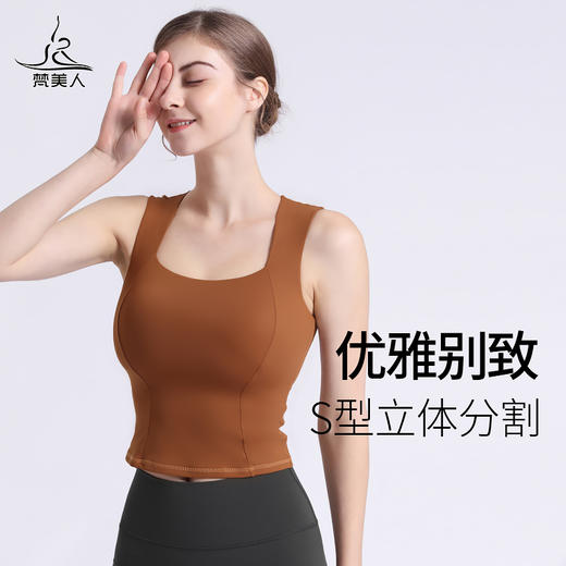 【断码清仓 】梵美人 F5017R 瑜伽背心 带胸垫 云糯柔感 商品图0