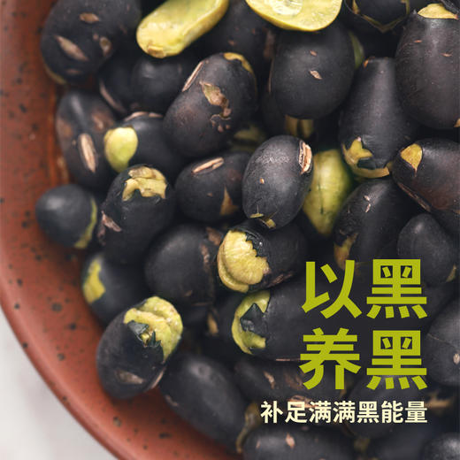 集信堂 轻盐炒黑豆250g/袋盒，高蛋白，高膳食纤维，越嚼越香！粒粒爆香炒黑豆！ 商品图3