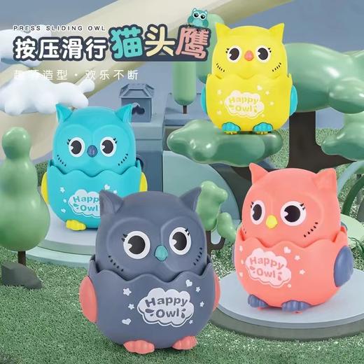 全英宝贝宝宝按压玩具猫头鹰婴幼儿小动物滑行玩具车男女孩儿童早教回力惯性车小玩具 商品图1