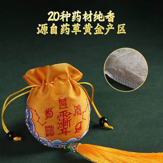 灵机吉品 天师草本香囊 商品图1