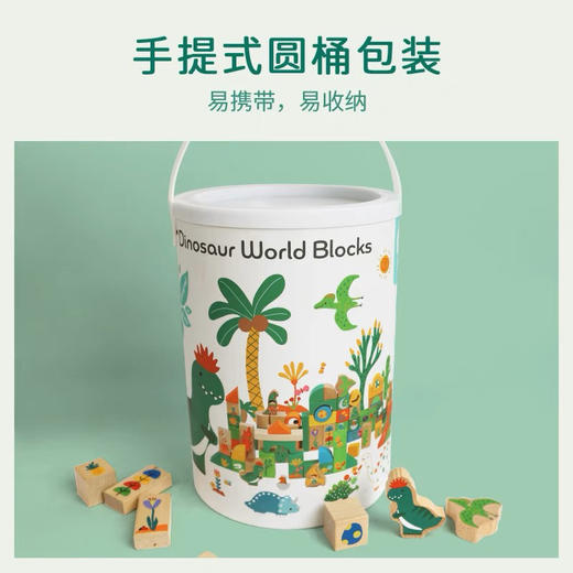 可来赛 恐龙世界积木20150 商品图1