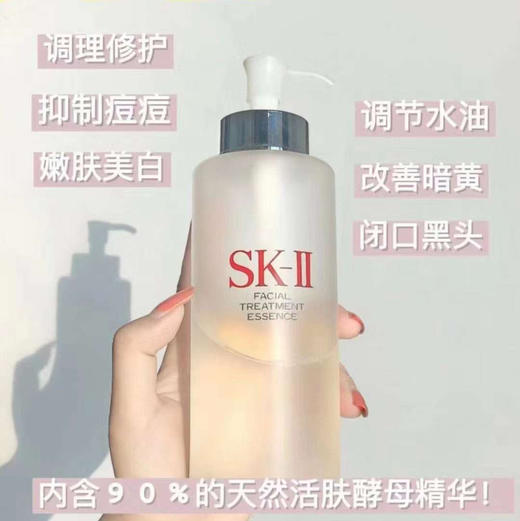 日本SK-II神仙水系列-250ML/330ML 商品图1