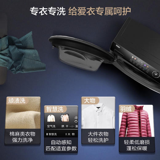 海尔（Haier）洗衣机 XQG100-HB12226 商品图11