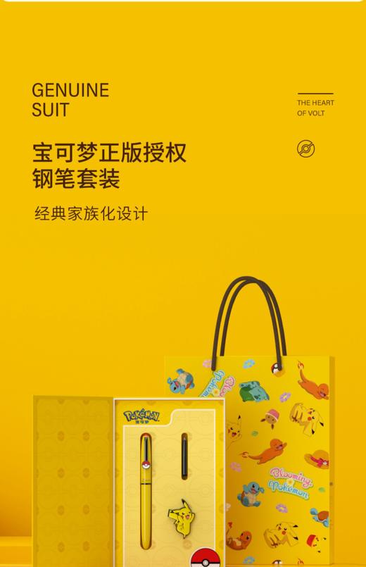 毕加索钢笔正品宝可梦联名款937学生专用儿童练字男女生精致礼盒皮卡丘小学生三四年级高档套装精美礼物送礼 商品图2