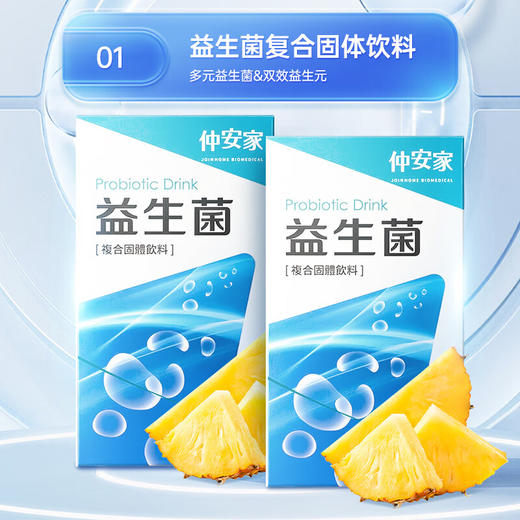 仲安家守护礼盒组（含汤匙）【保质期2024.6.20】 商品图1