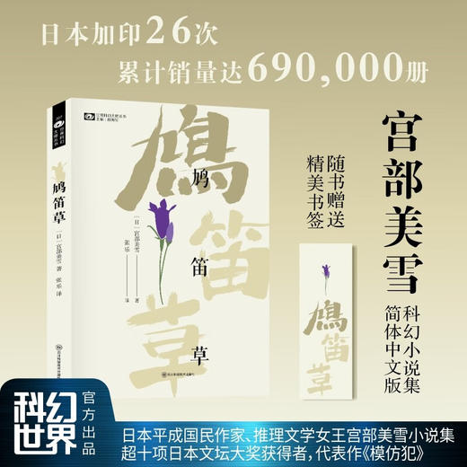 鸠笛草 商品图1