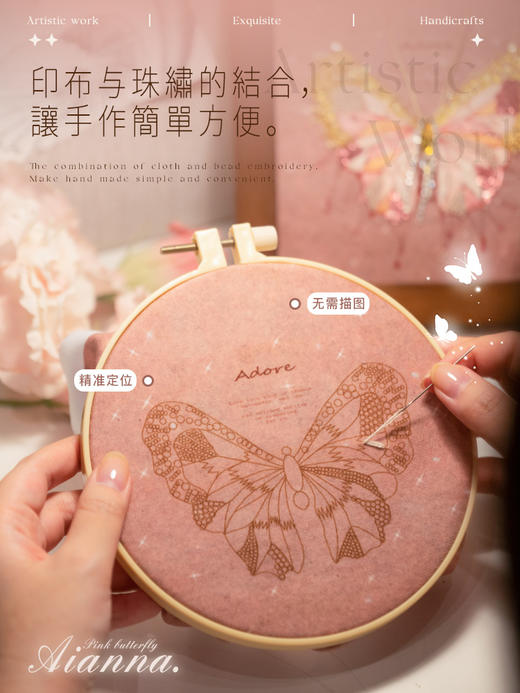 法式蝴蝶相框画 diy材料包 商品图4